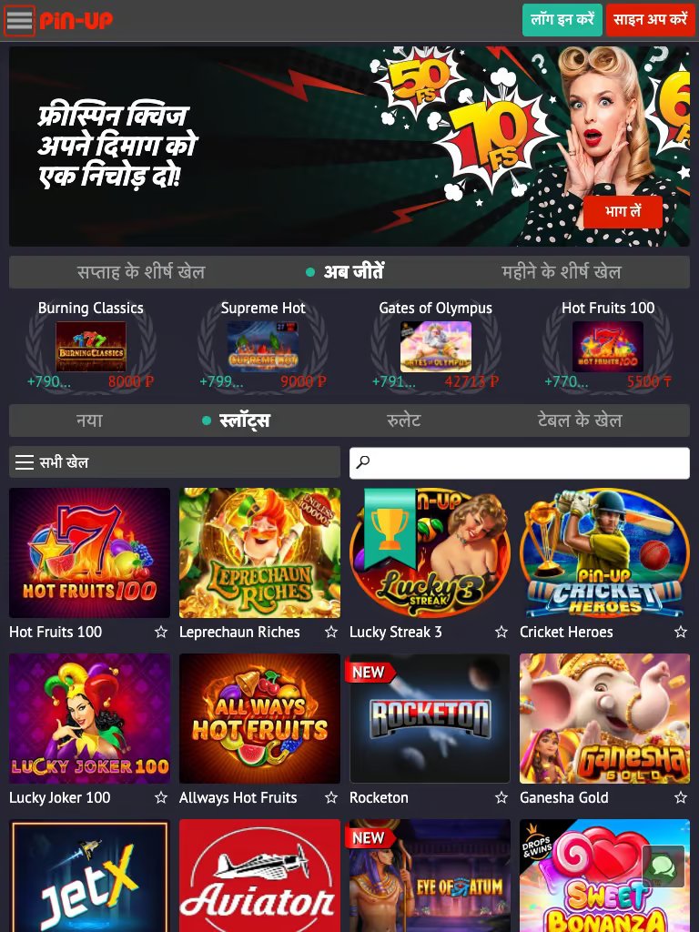 pin up casino online pin up casino online