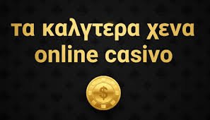 Λάβετε Χρήματα με Online Καζίνο Ο Απόλυτος Οδηγός