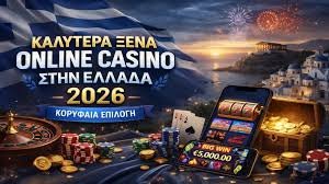 Λάβετε Χρήματα με Online Καζίνο Ο Απόλυτος Οδηγός