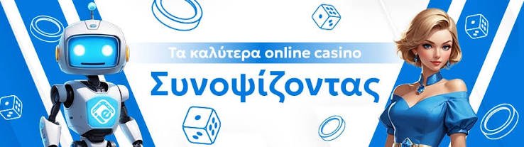Τα Καλύτερα Διαδικτυακά Καζίνο για το 2023 506267005 Τα Καλύτερα Διαδικτυακά Καζίνο για το 2023 506267005
