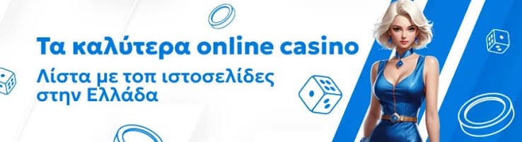 Τα Καλύτερα Online Καζίνο Ο Απόλυτος Οδηγός 614267489 Τα Καλύτερα Online Καζίνο Ο Απόλυτος Οδηγός 614267489