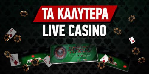 Τα Καλύτερα Ξένα Καζίνο στην Ελλάδα Τα Καλύτερα Ξένα Καζίνο στην Ελλάδα