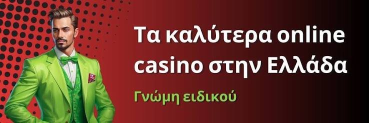 No ID Casino Η επανάσταση των διαδικτυακών τυχερών παιχνιδιών